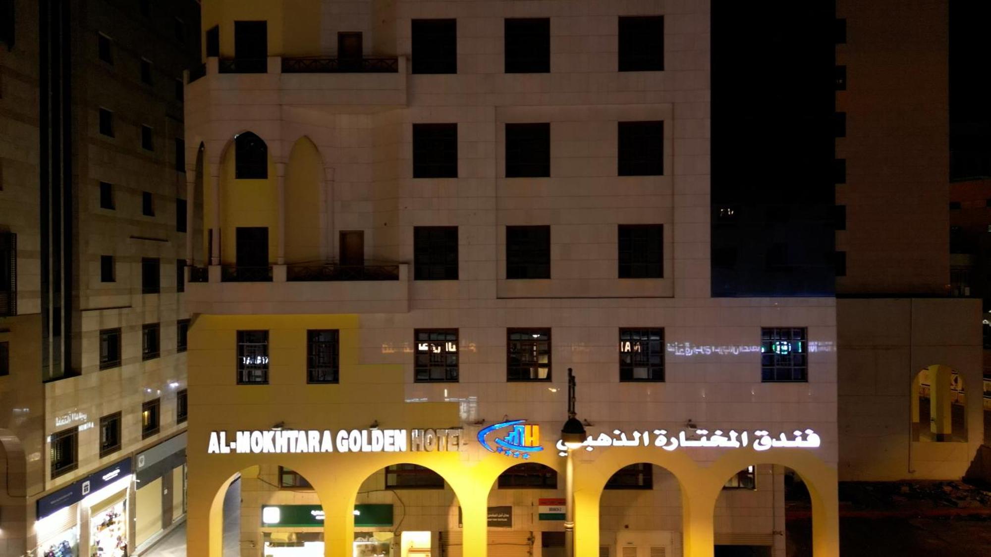 Al Mukhtara Golden Hotel Medina Ngoại thất bức ảnh